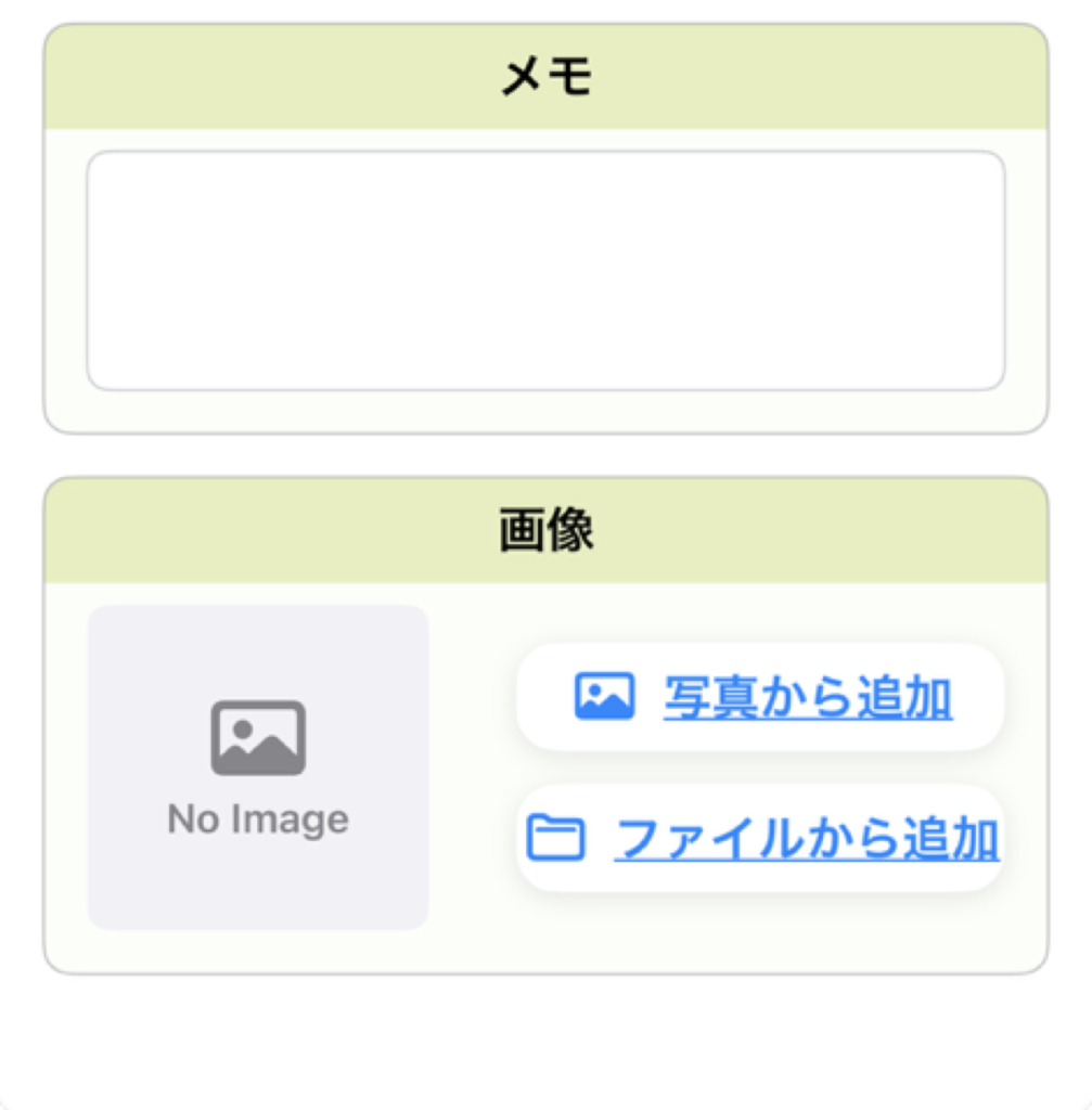 メニュー登録画面２