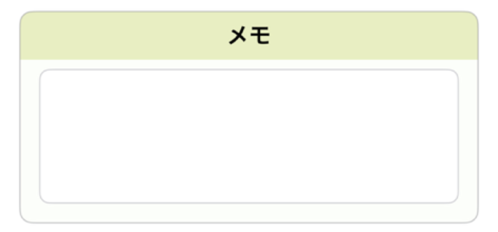 お店の相棒　新規予約登録画面2