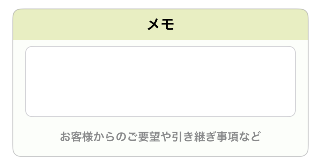 新規オーダー登録（来店時の受付）画面２
